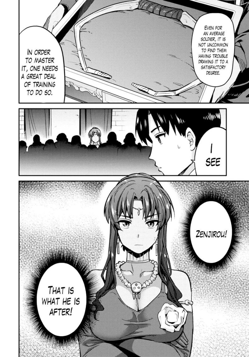 Risou no Himo Seikatsu page 8