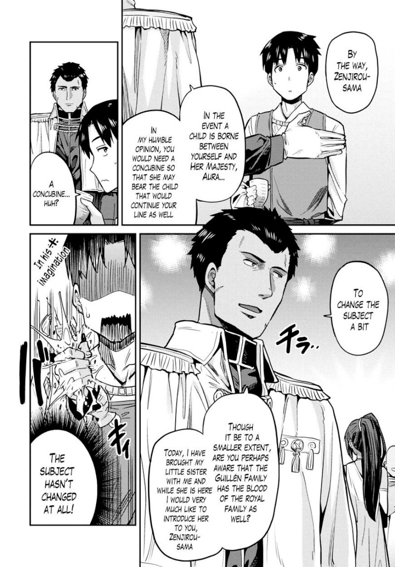 Risou no Himo Seikatsu page 17