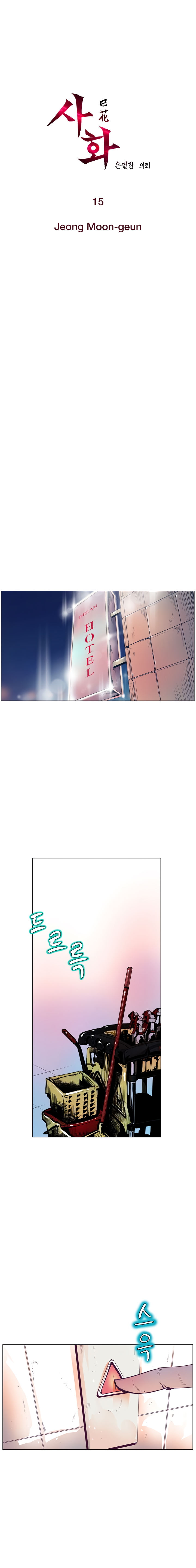 Sahwa: Secret Commission page 2