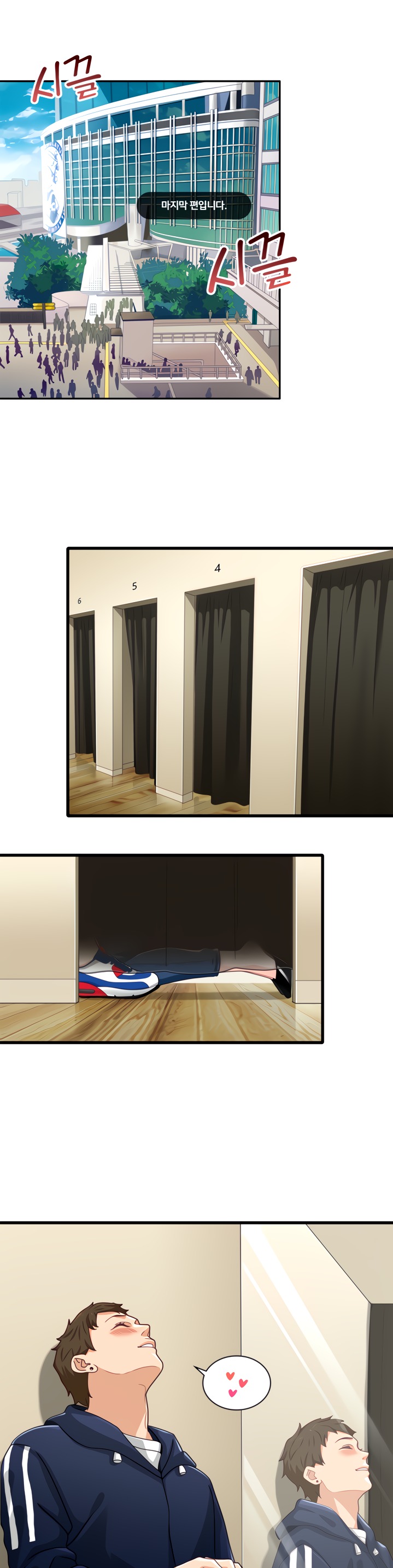 Secret Campus page 1