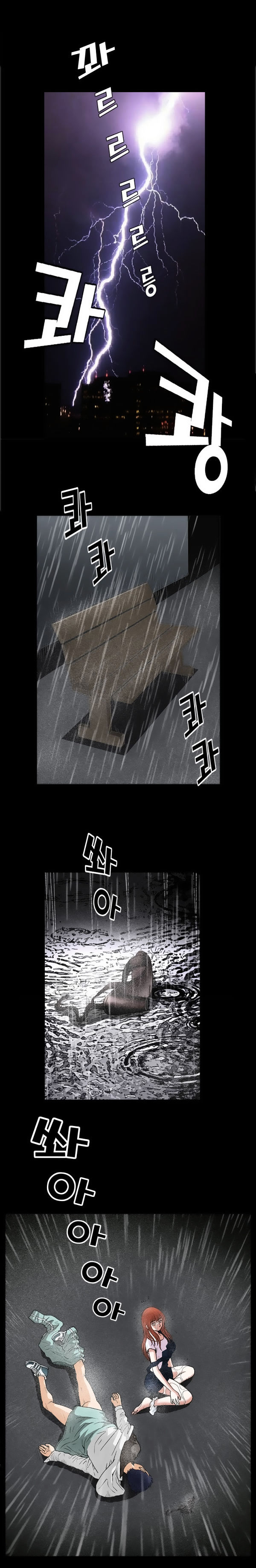 Seduction page 26