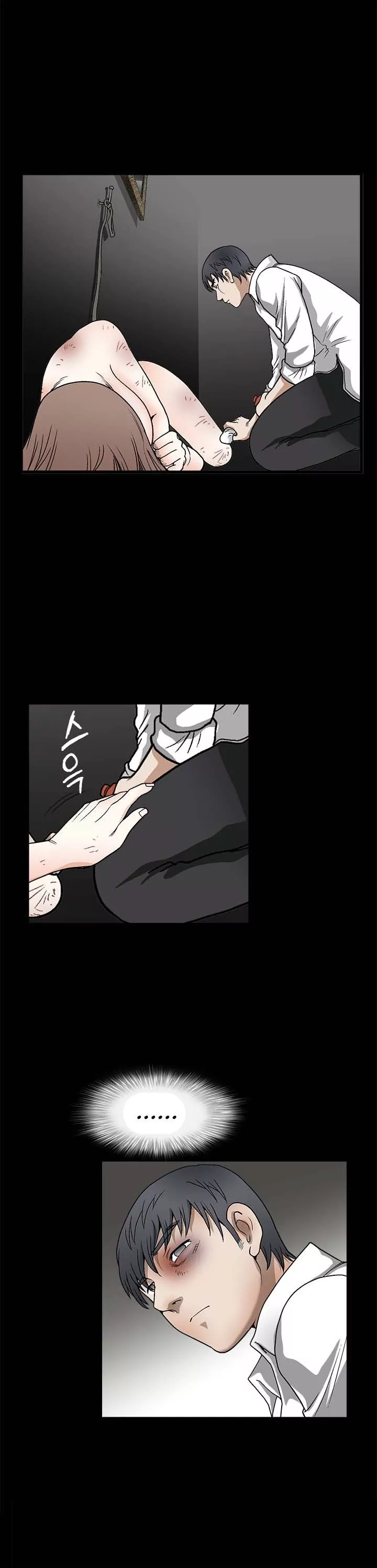 Seduction page 17