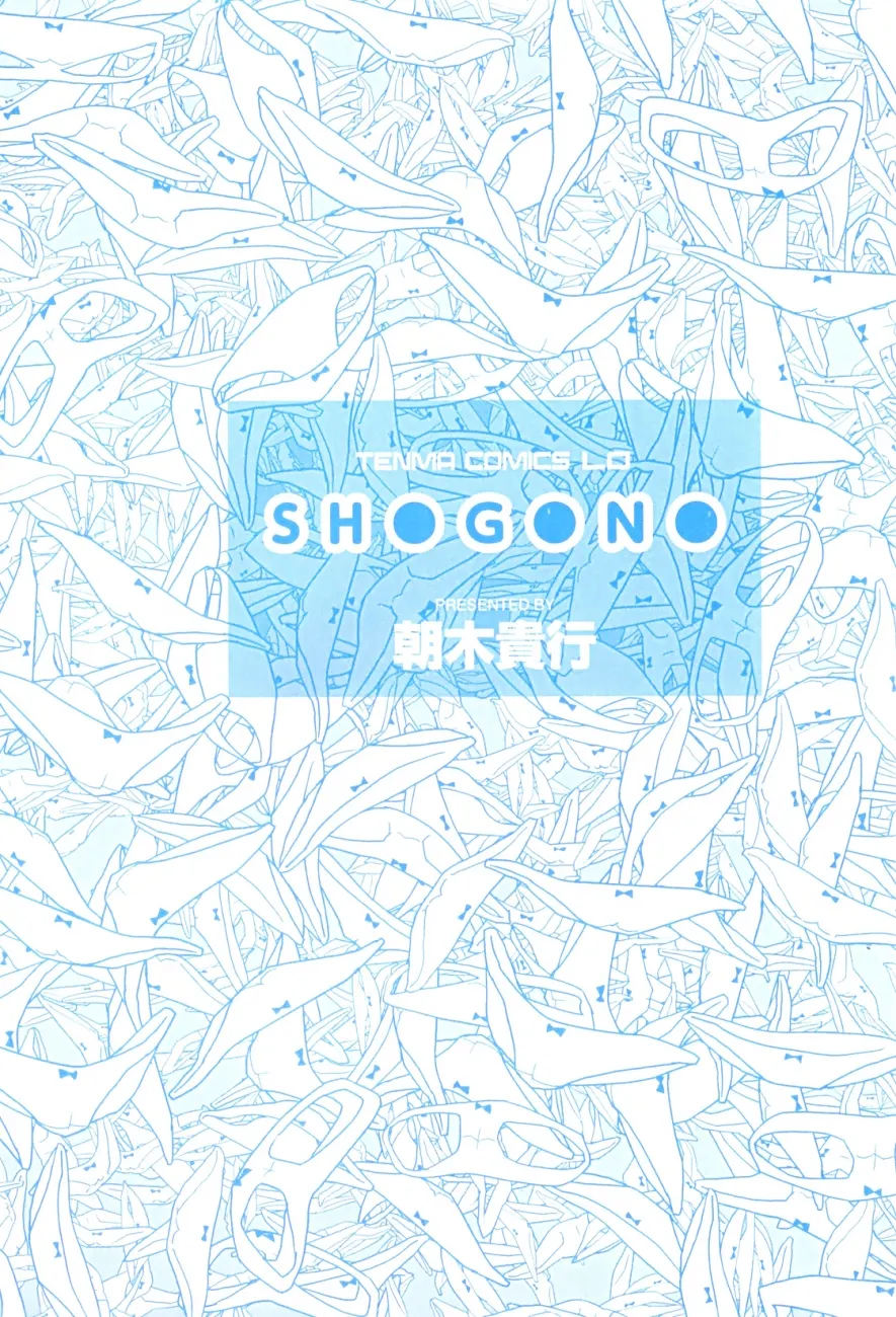 Shougono page 4