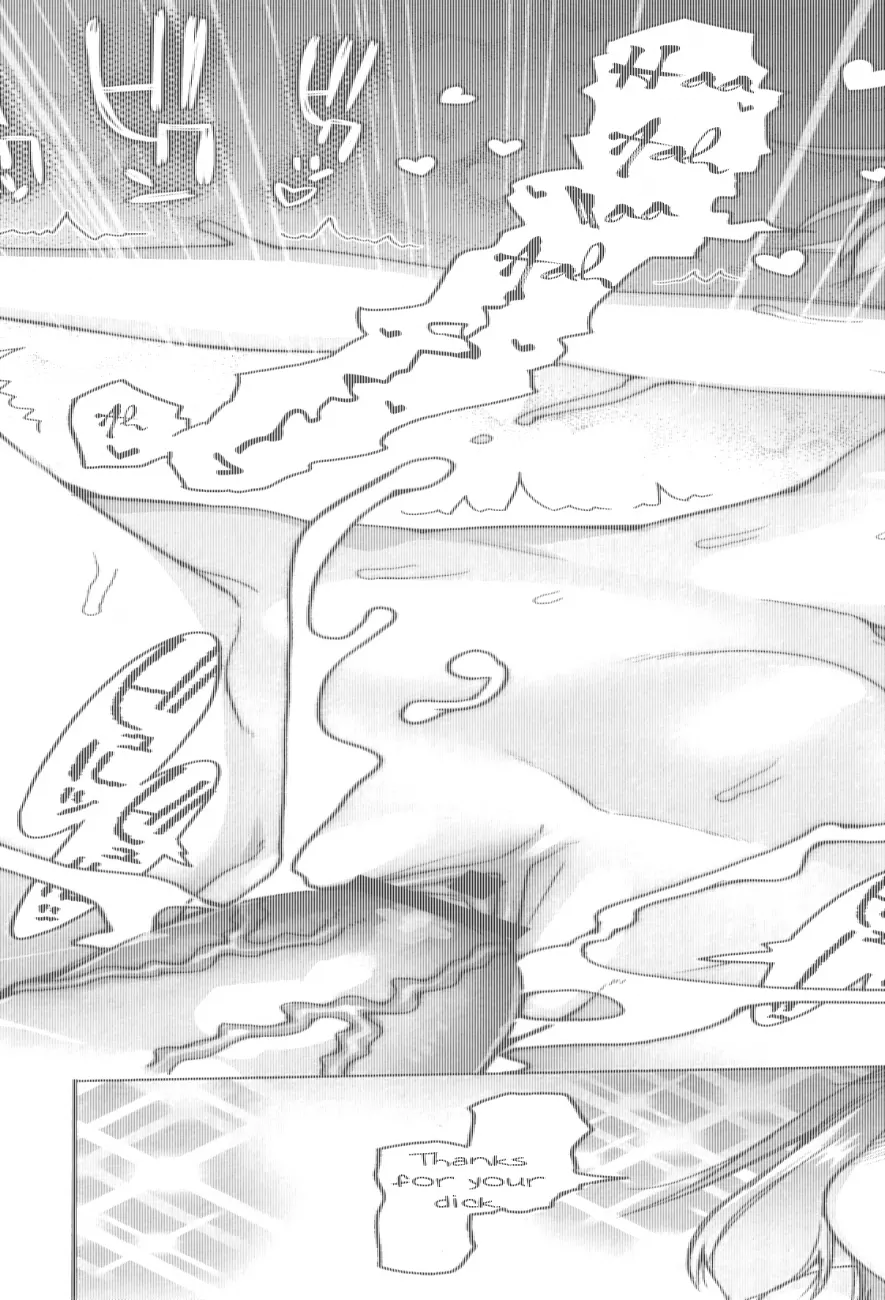 Shougono page 23