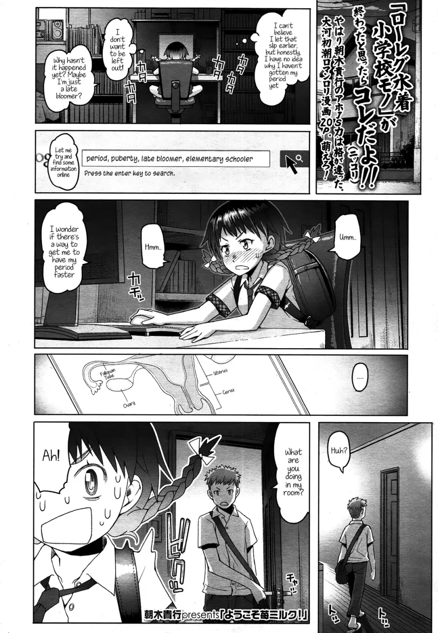 Shougono page 1