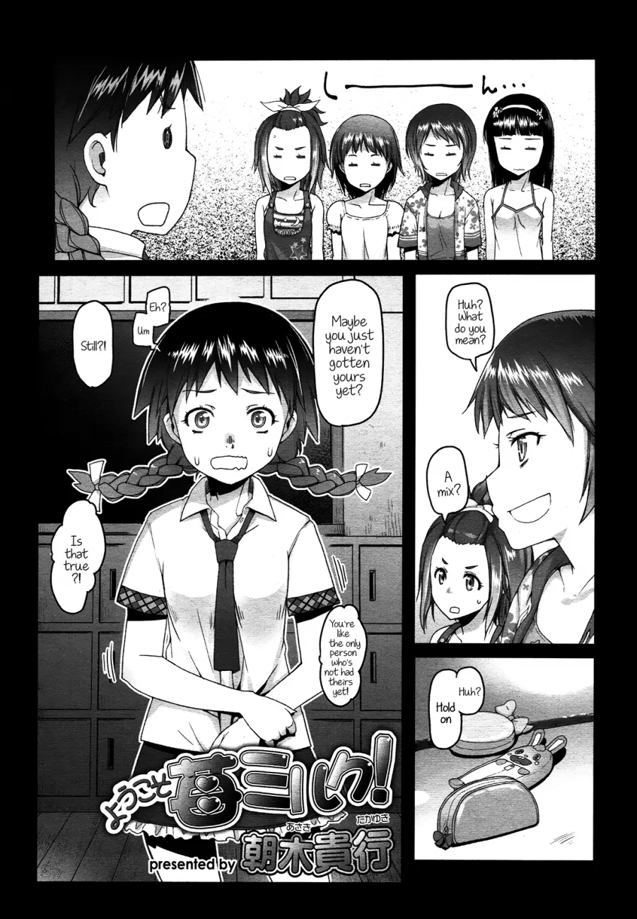Shougono page 3