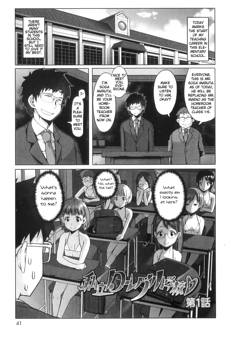 Shougono page 1