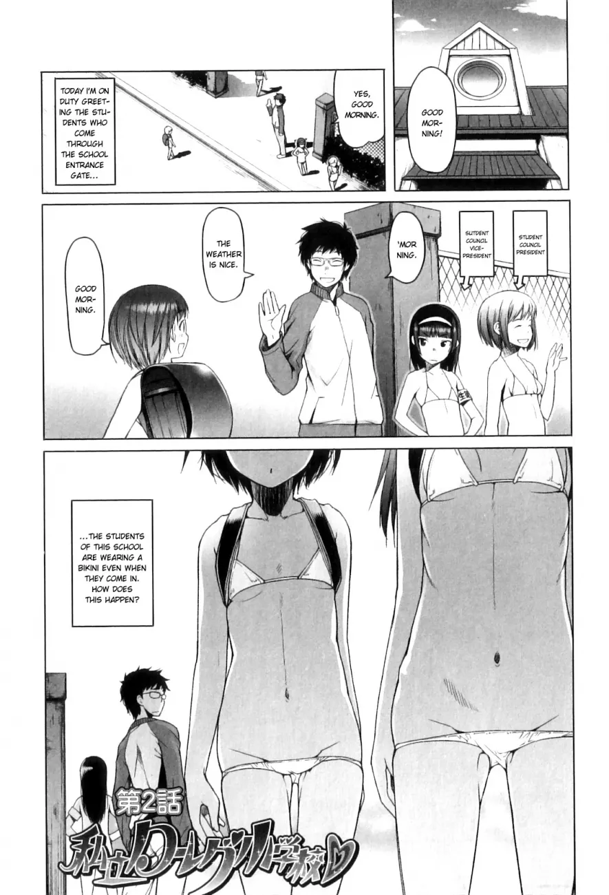 Shougono page 1