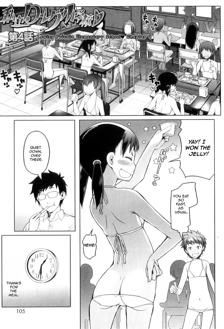 Shougono page 3