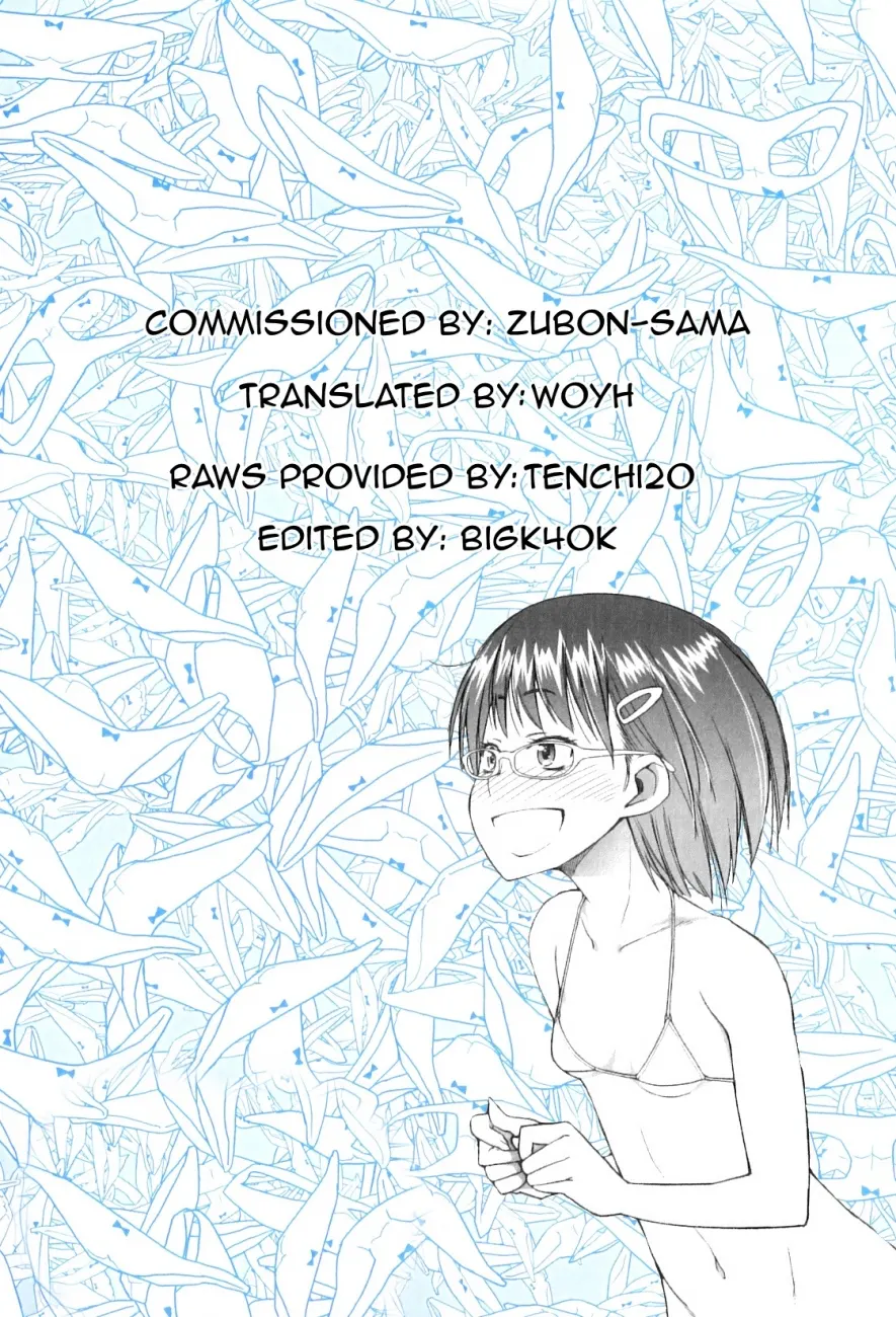 Shougono page 23