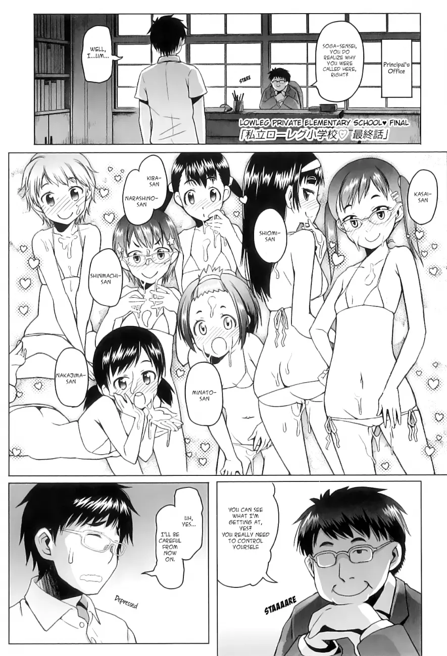 Shougono page 1