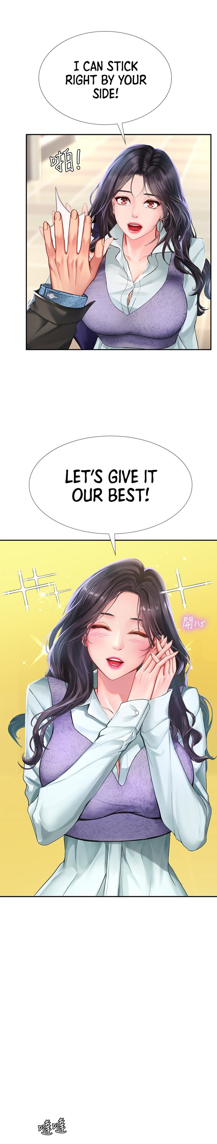 Should I Study at Noryangjin? page 11