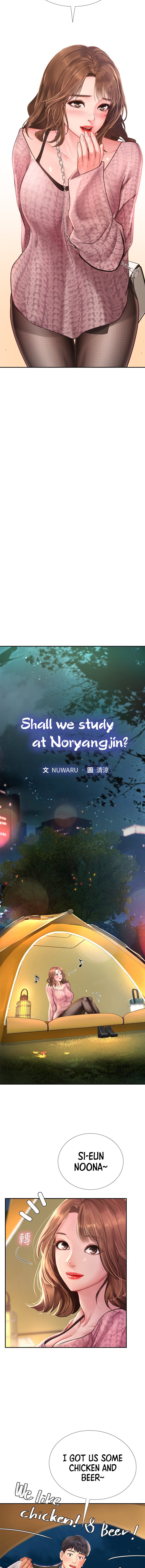 Should I Study at Noryangjin? page 2