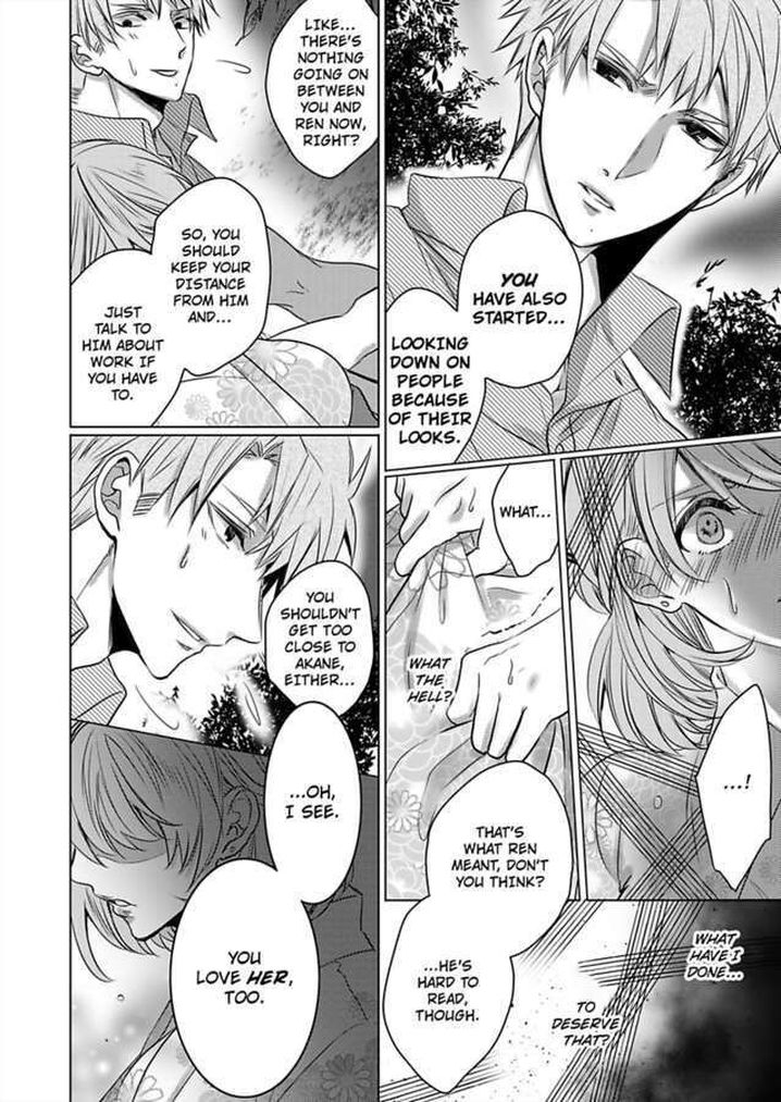 Show Me Your Ecstasy: Our Bodies Are a Perfect Match page 8