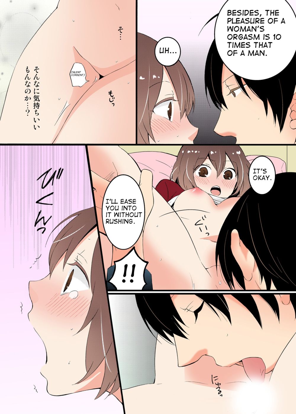 Since I’ve Abruptly Turned Into a Girl, Won’t You Fondle My Boobs? page 2