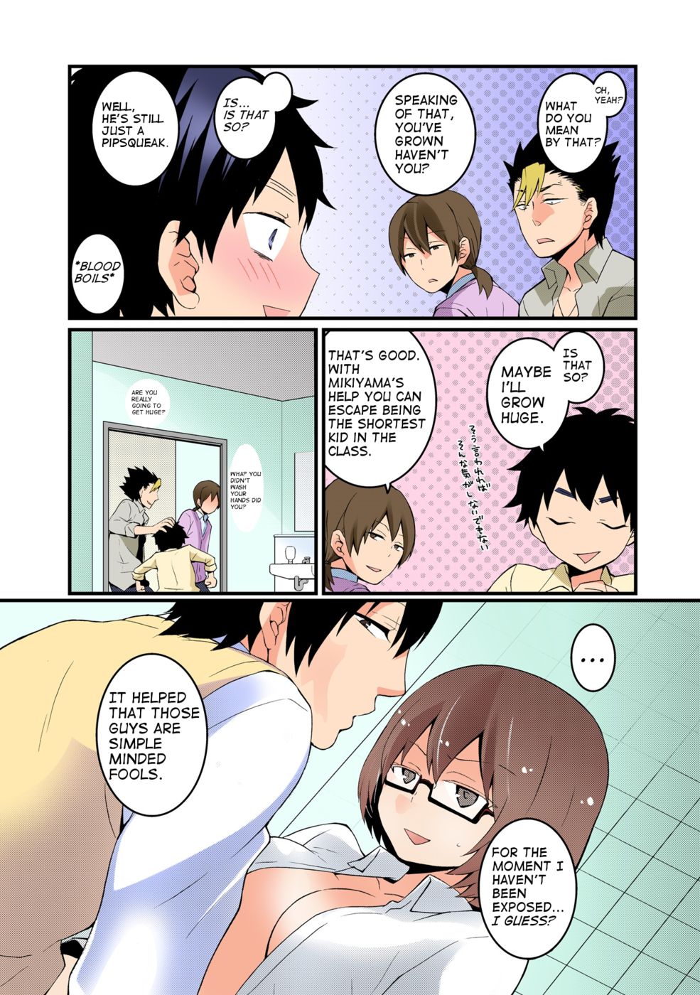 Since I’ve Abruptly Turned Into a Girl, Won’t You Fondle My Boobs? page 4