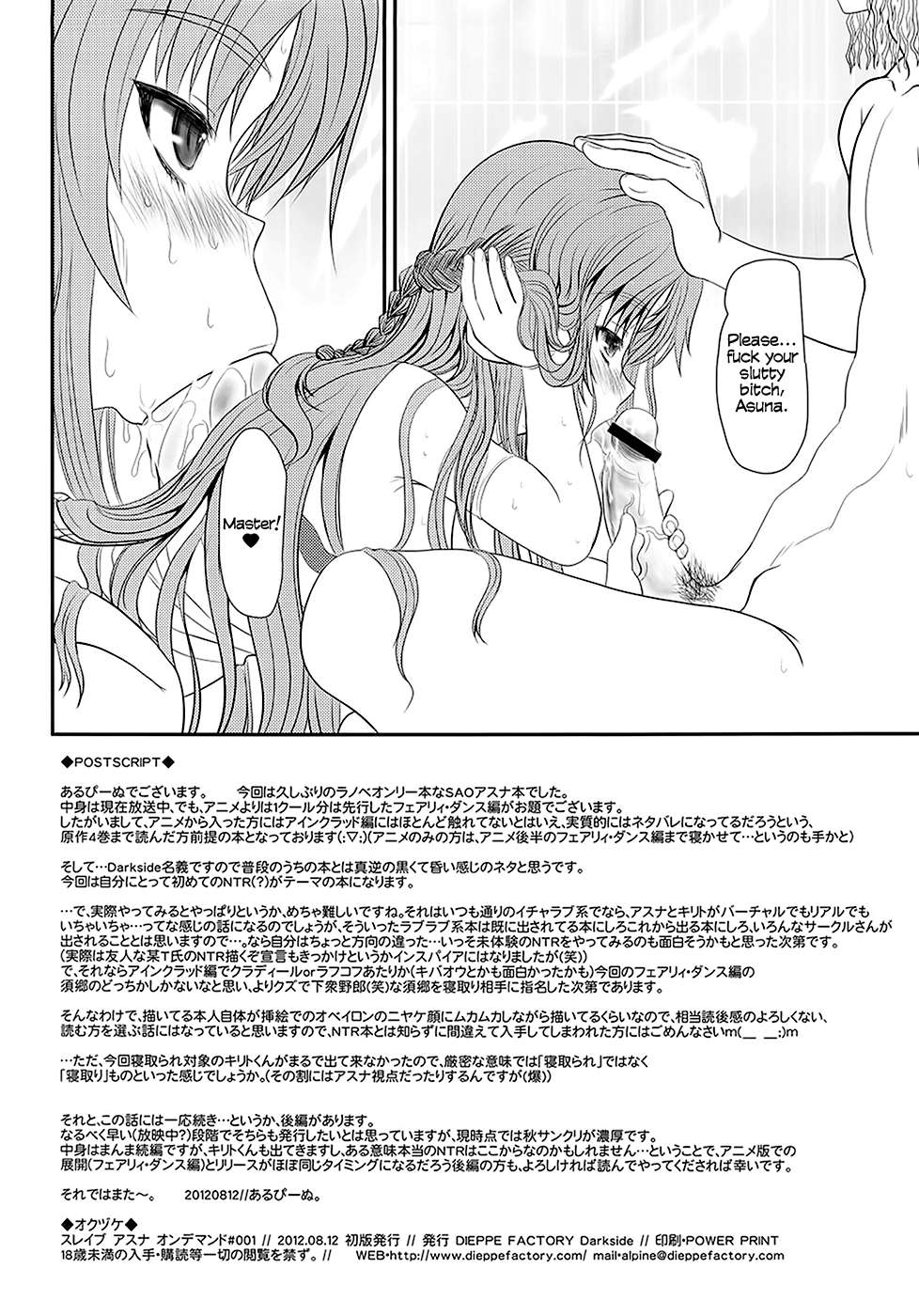 Slave Asuna Online page 33