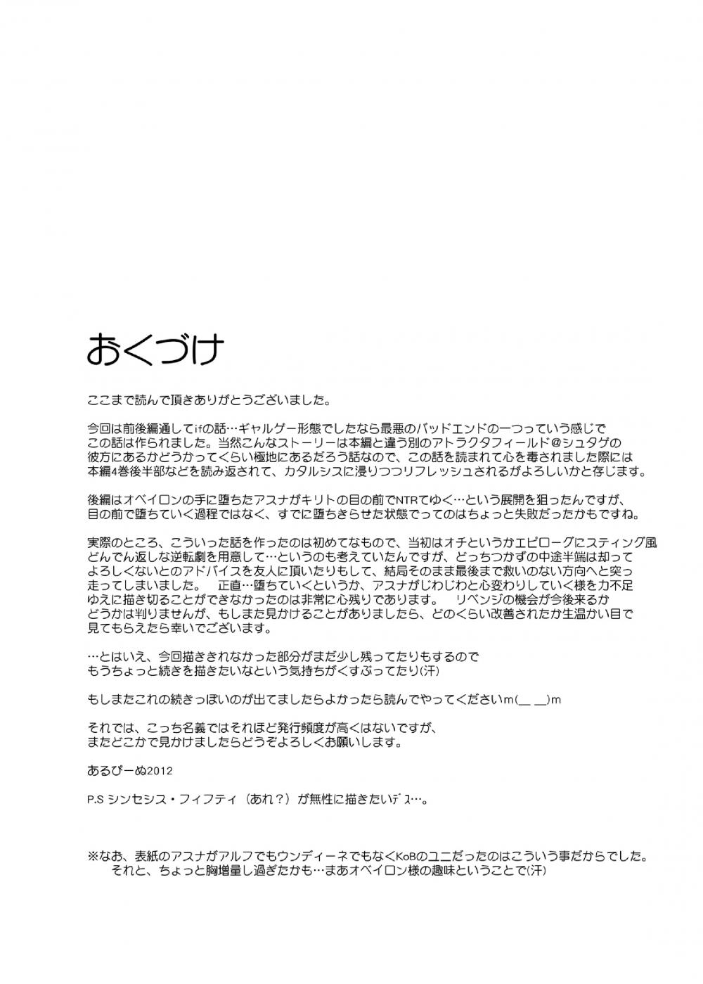 Slave Asuna Online page 40