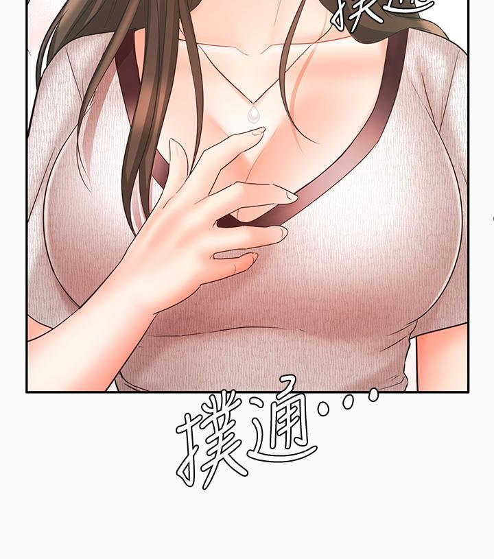 Sold Out Girl page 4