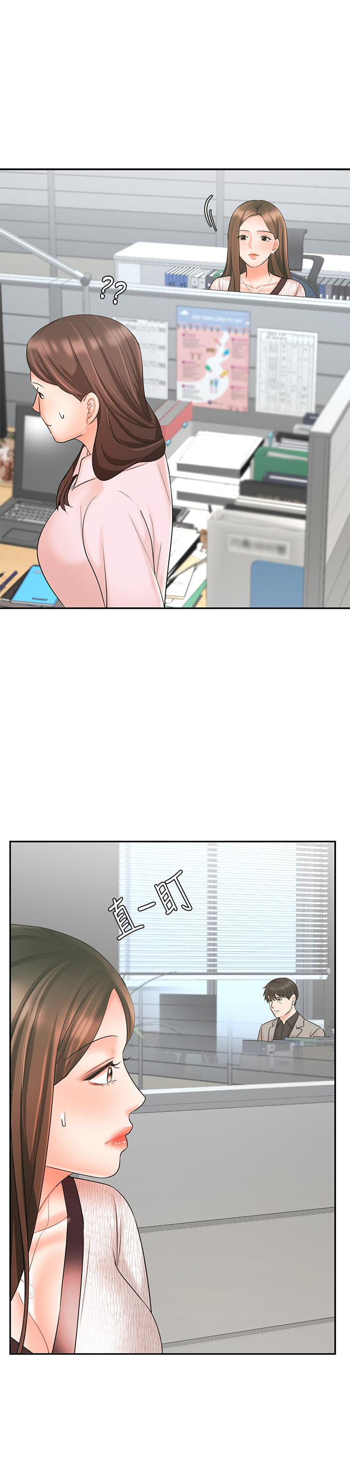 Sold Out Girl page 39