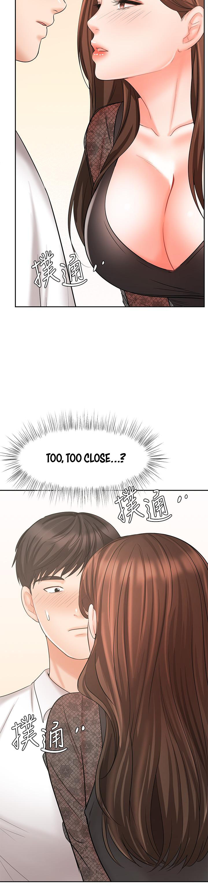 Sold Out Girl page 44