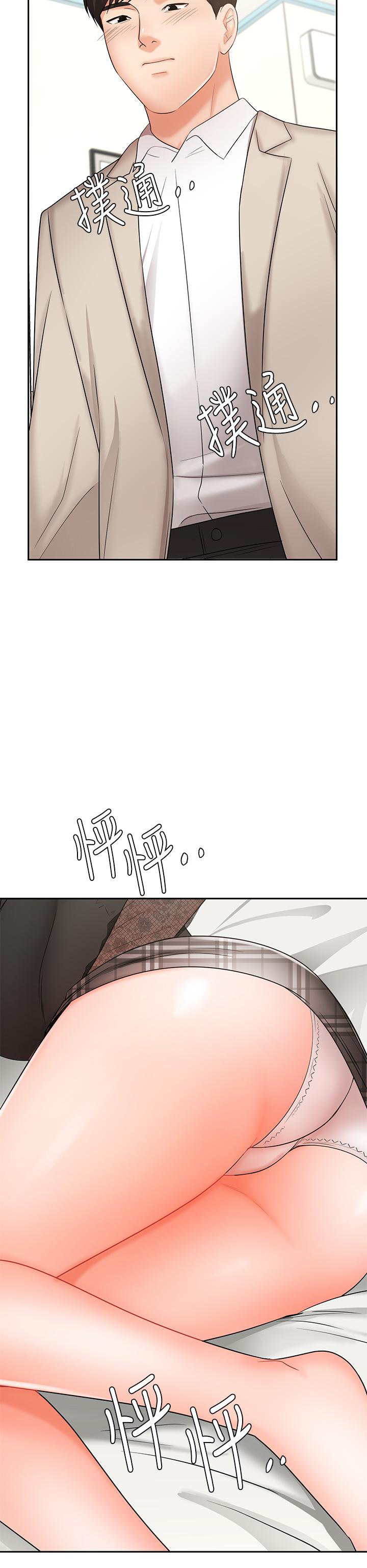 Sold Out Girl page 23