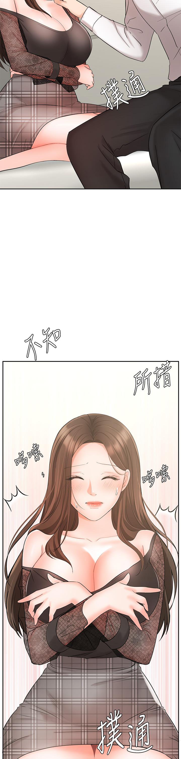 Sold Out Girl page 51