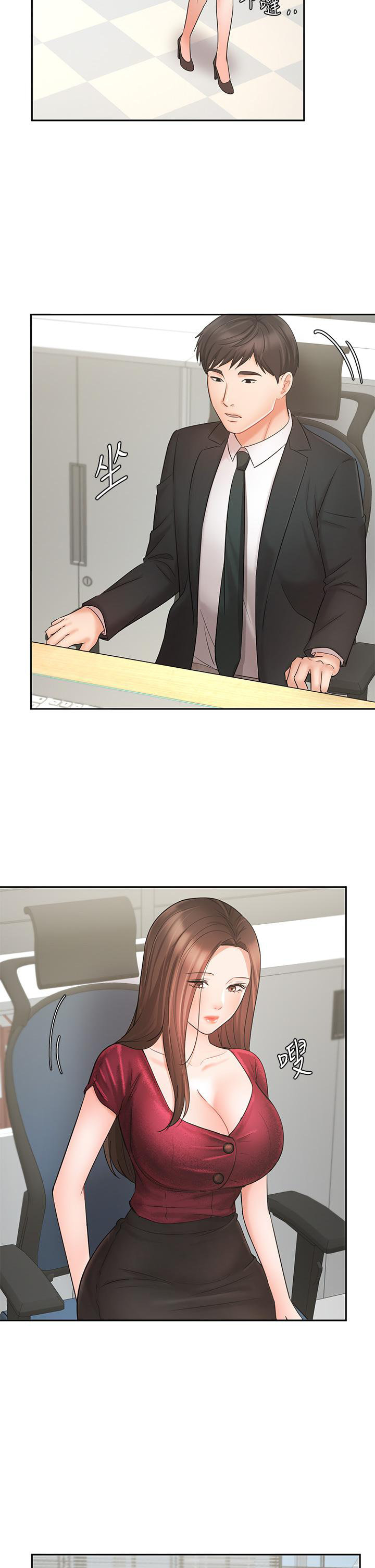 Sold Out Girl page 12