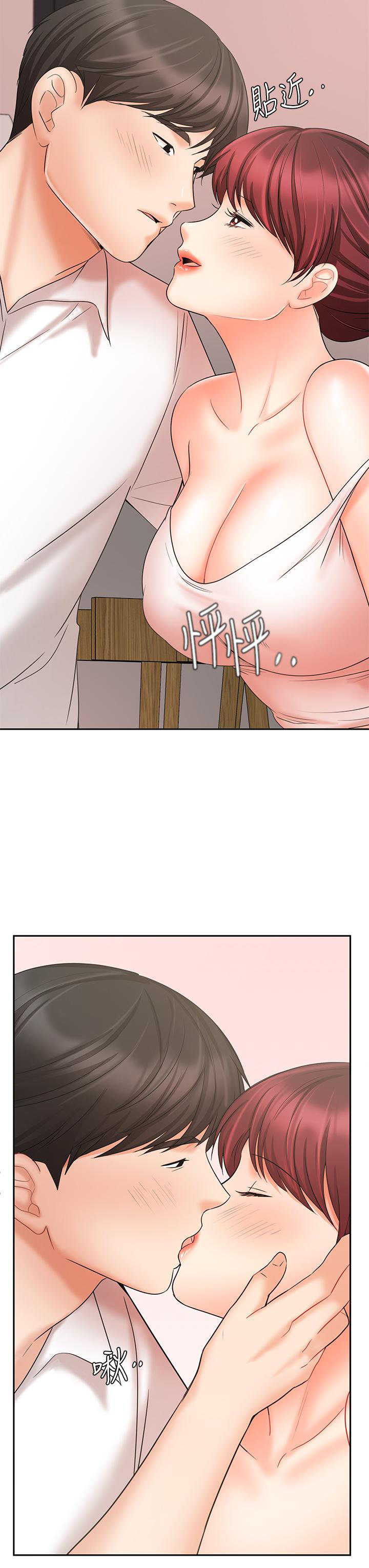 Sold Out Girl page 45