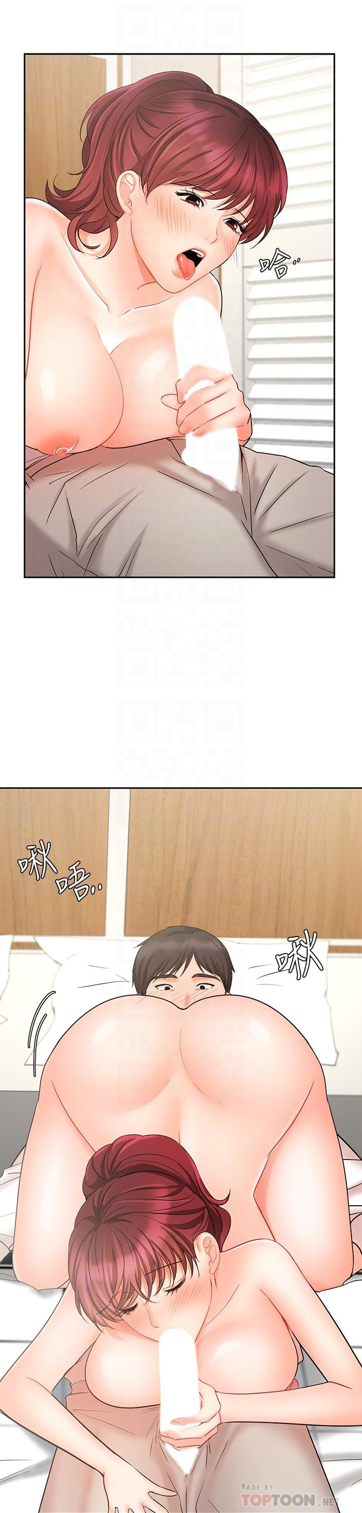 Sold Out Girl page 19
