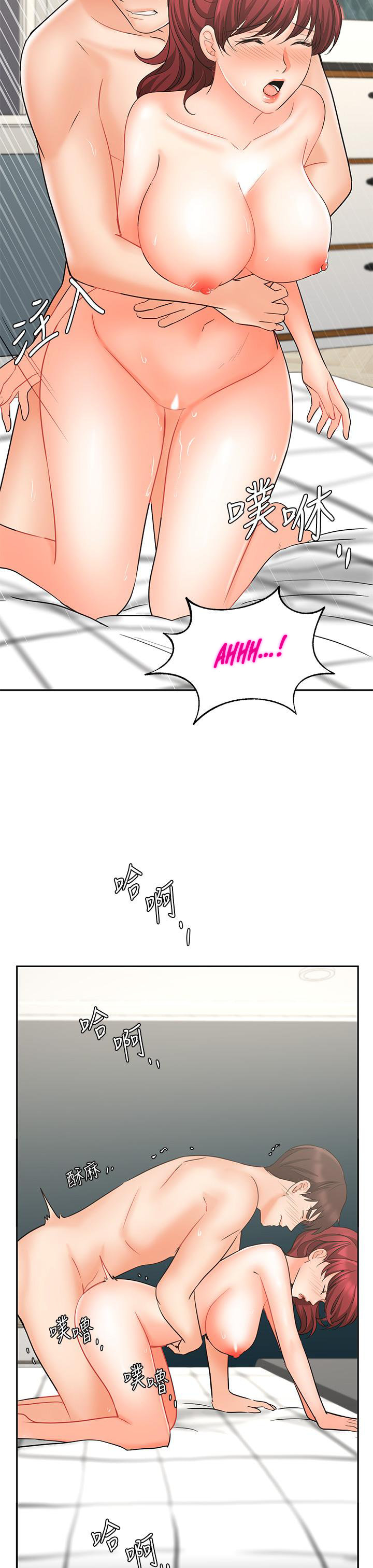 Sold Out Girl page 39