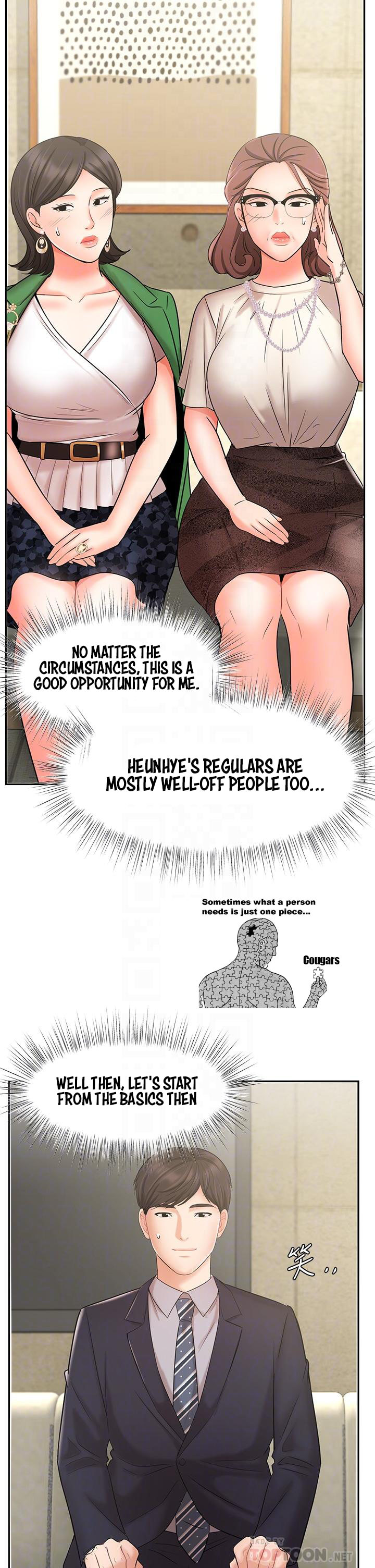 Sold Out Girl page 15
