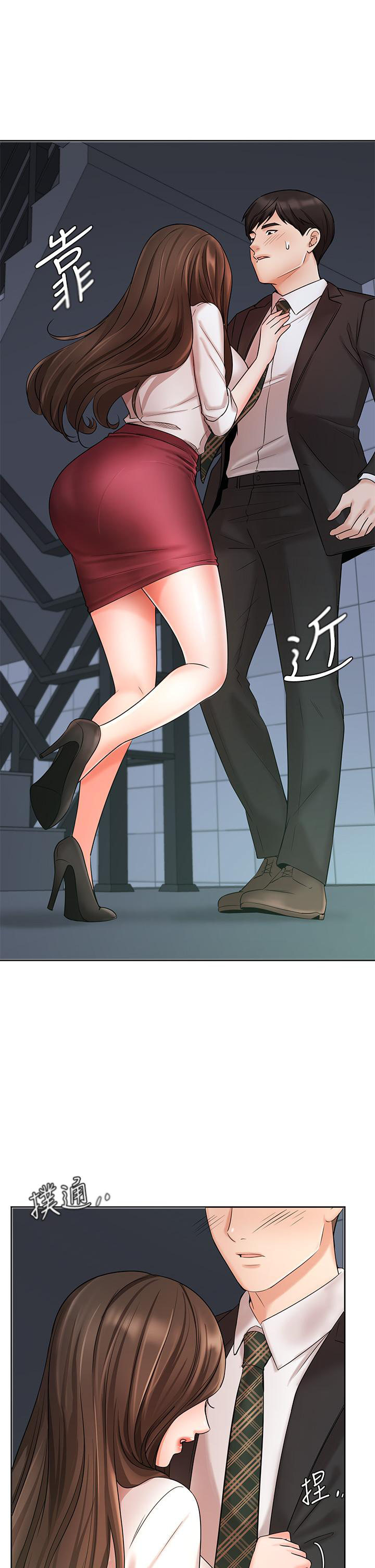 Sold Out Girl page 44