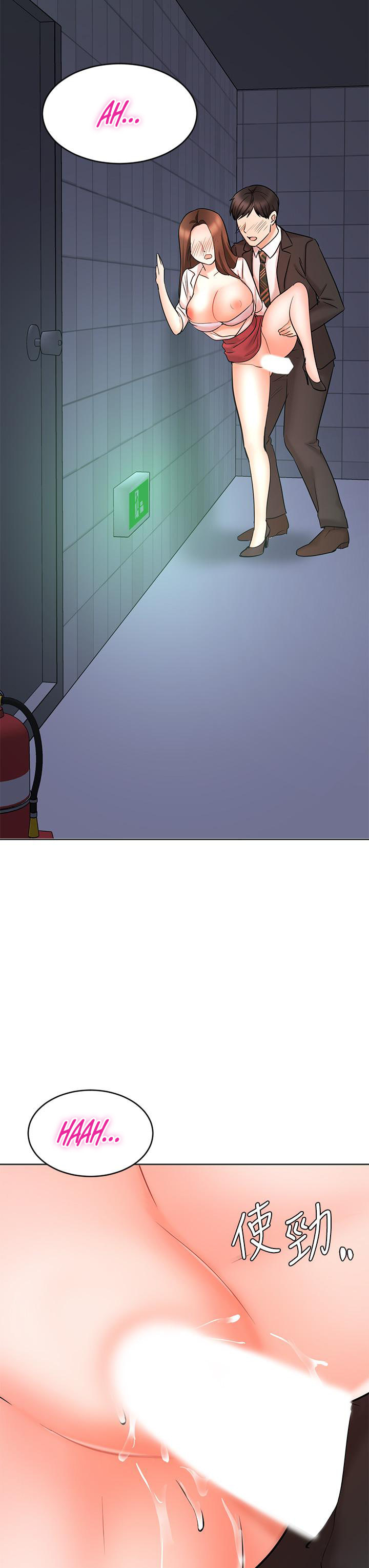 Sold Out Girl page 49