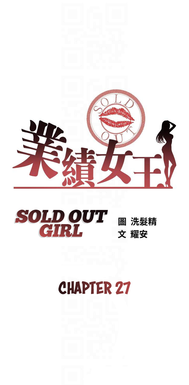 Sold Out Girl page 5