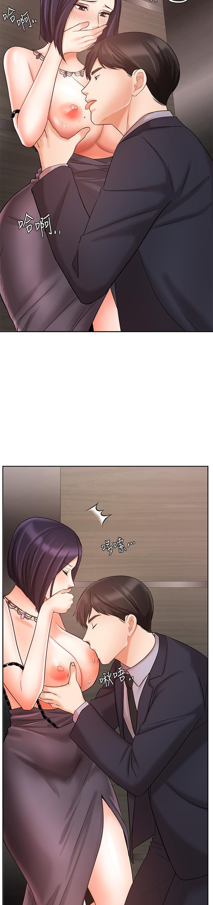Sold Out Girl page 46