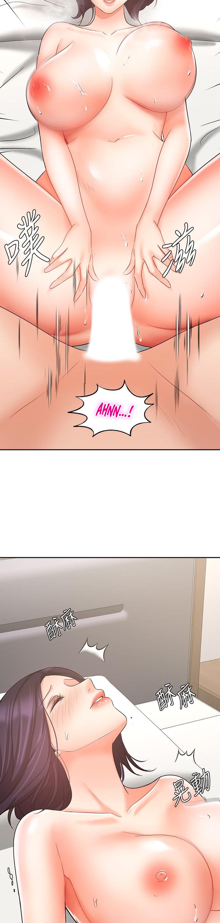 Sold Out Girl page 21