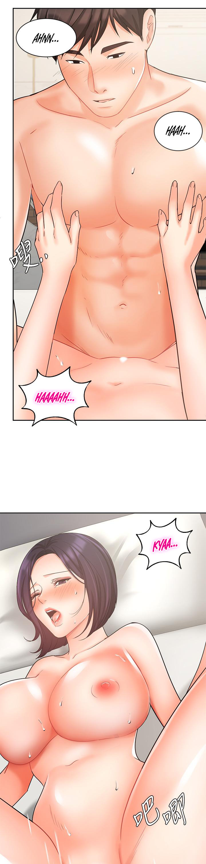 Sold Out Girl page 29