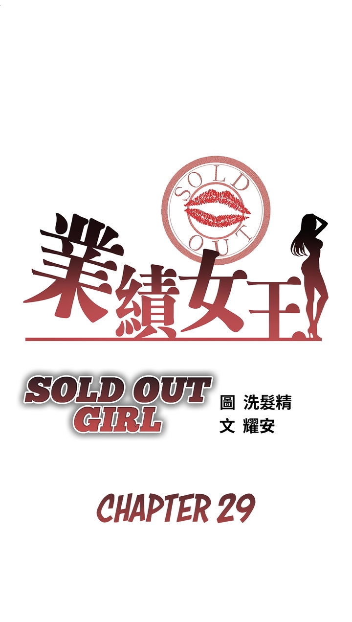 Sold Out Girl page 4