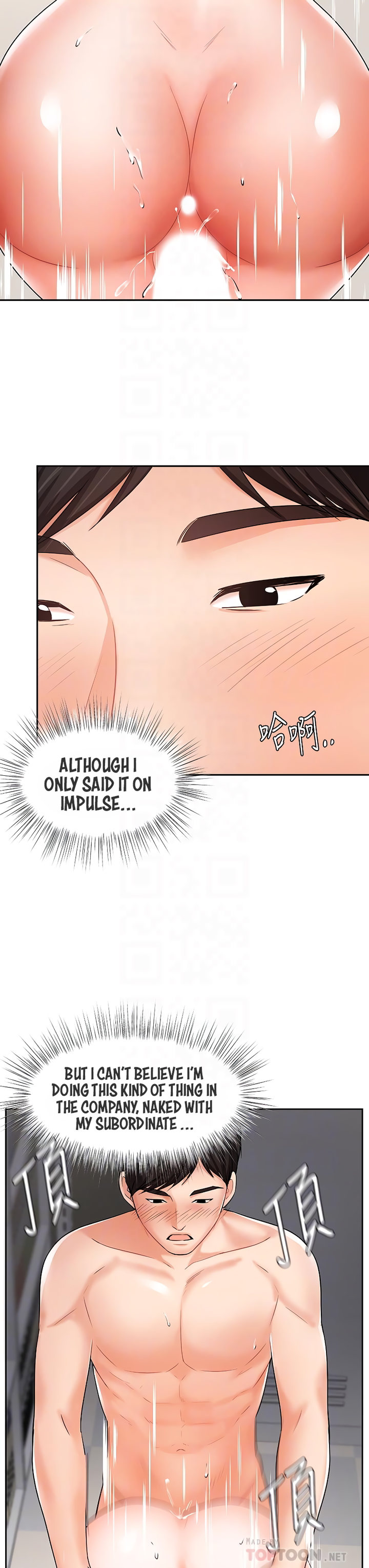 Sold Out Girl page 13