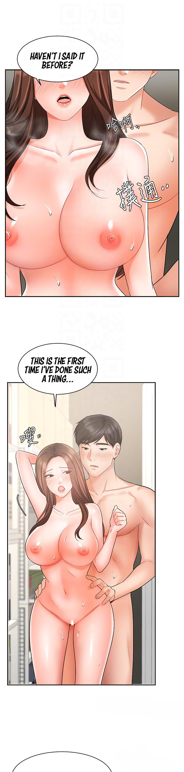Sold Out Girl page 17