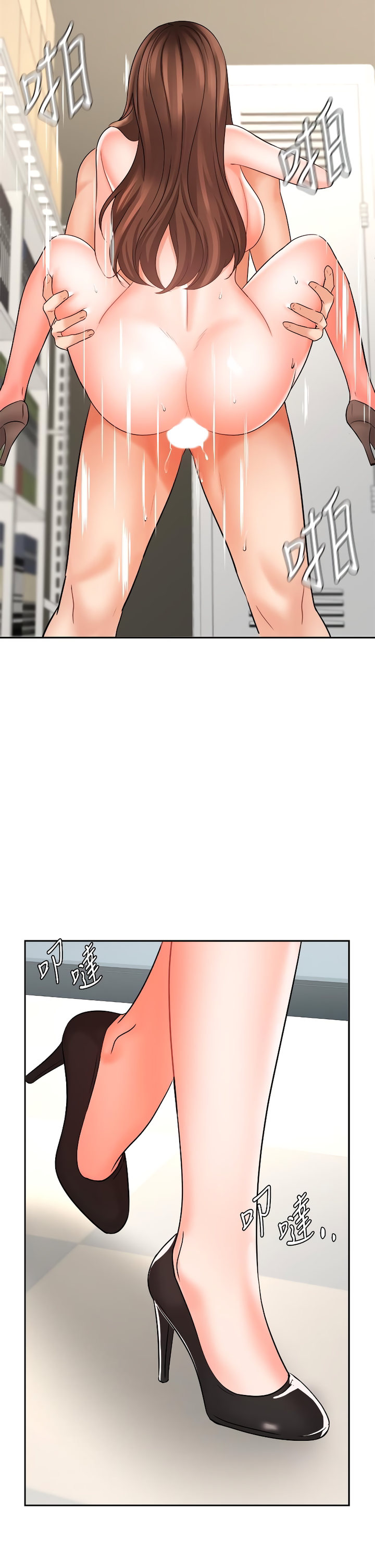 Sold Out Girl page 33