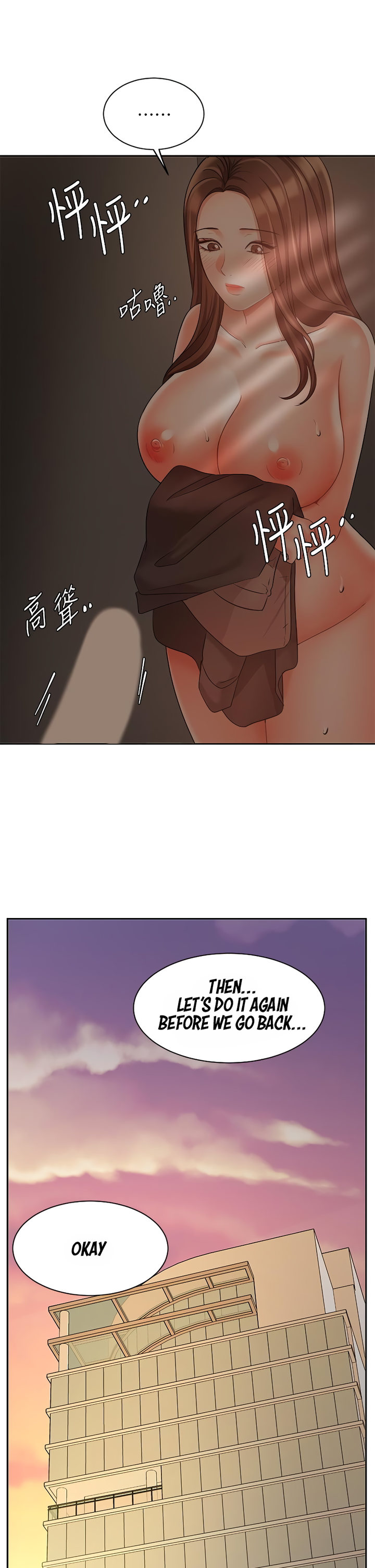 Sold Out Girl page 42