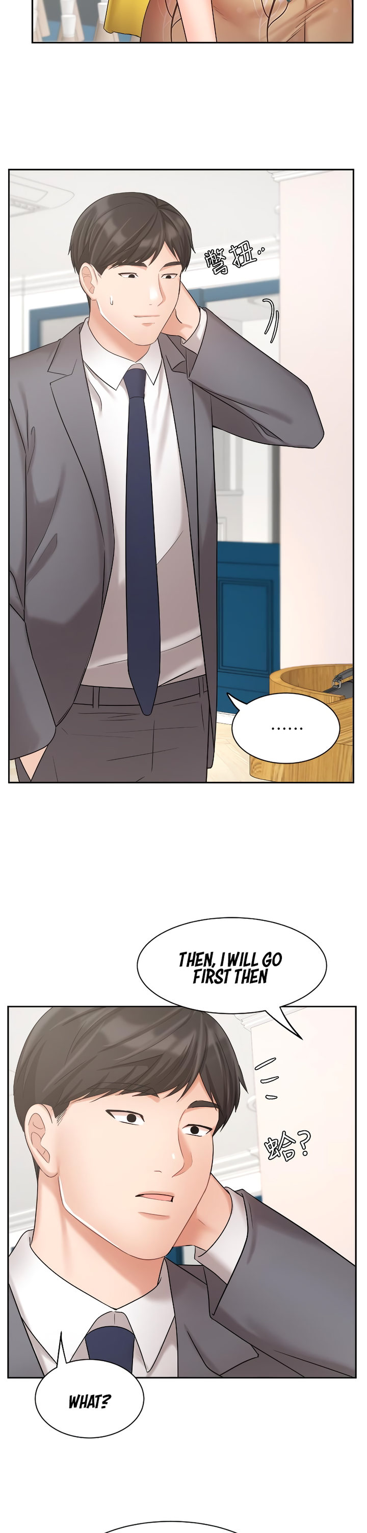 Sold Out Girl page 8