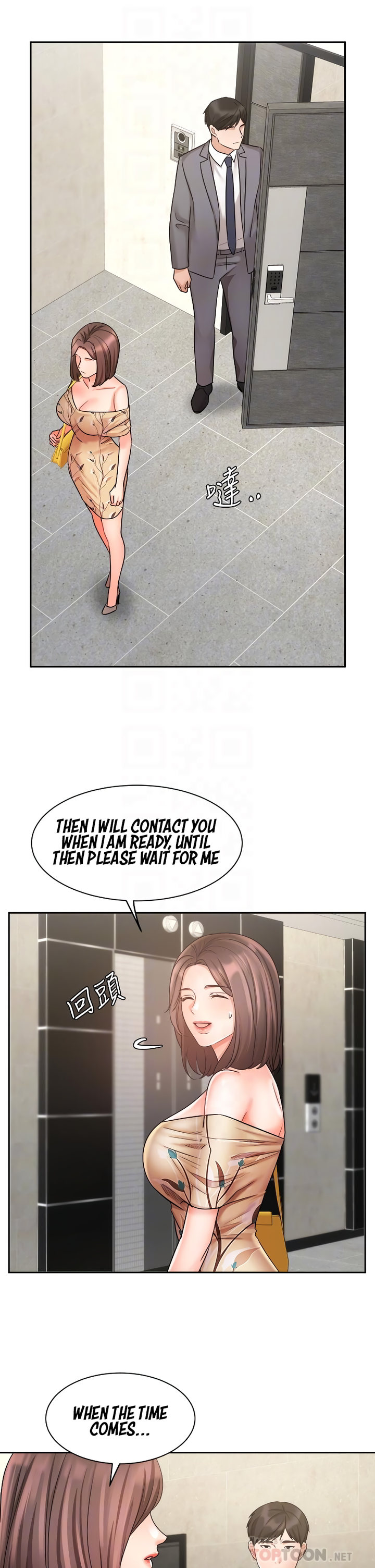 Sold Out Girl page 11