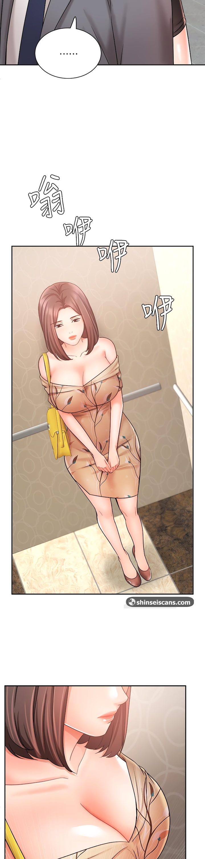 Sold Out Girl page 18