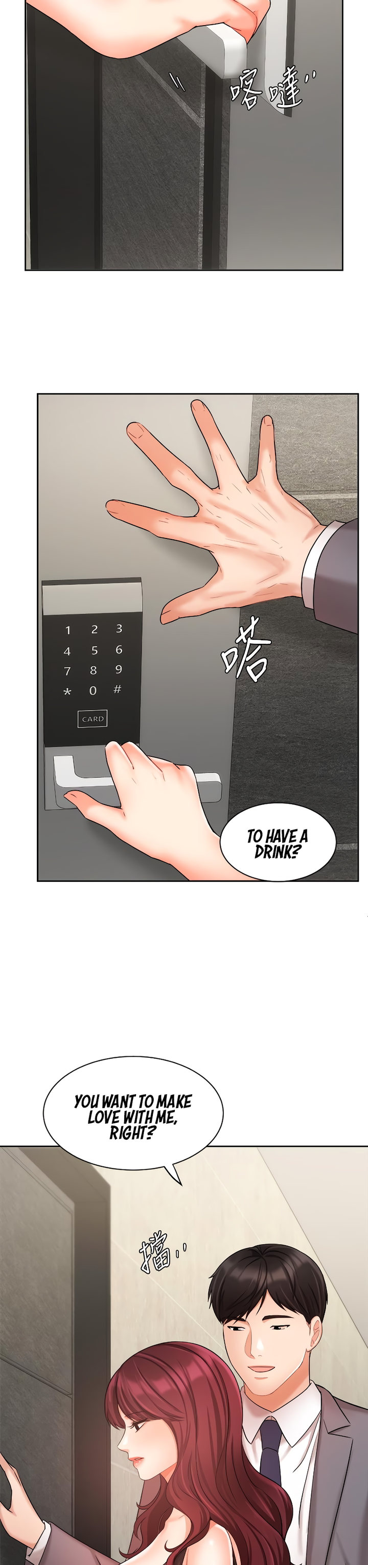 Sold Out Girl page 23