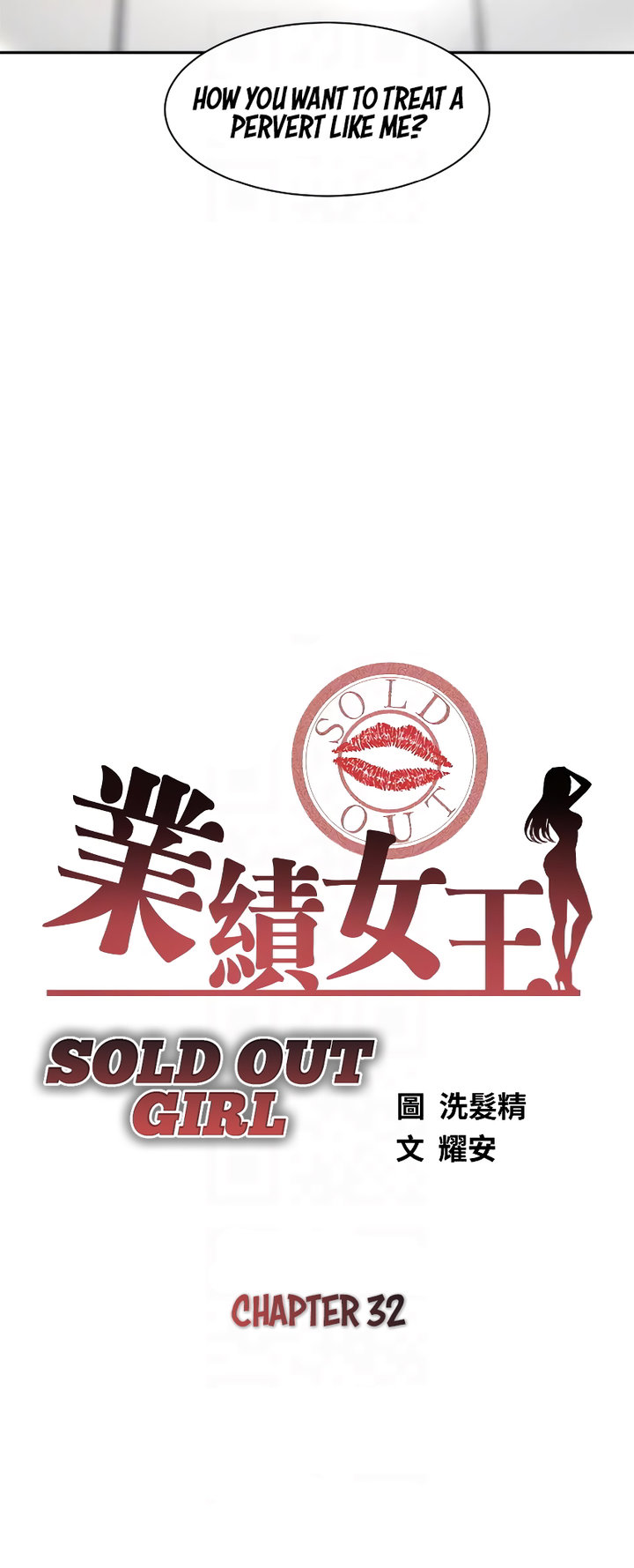 Sold Out Girl page 5
