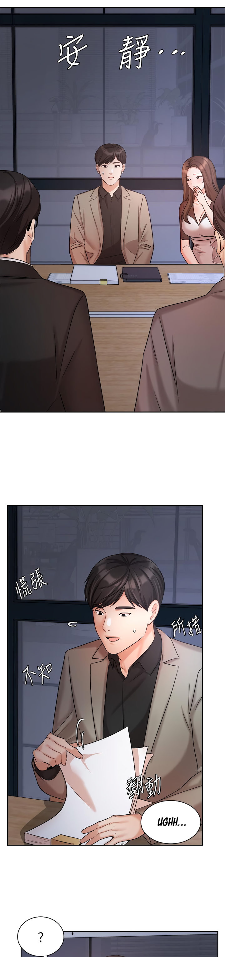 Sold Out Girl page 28