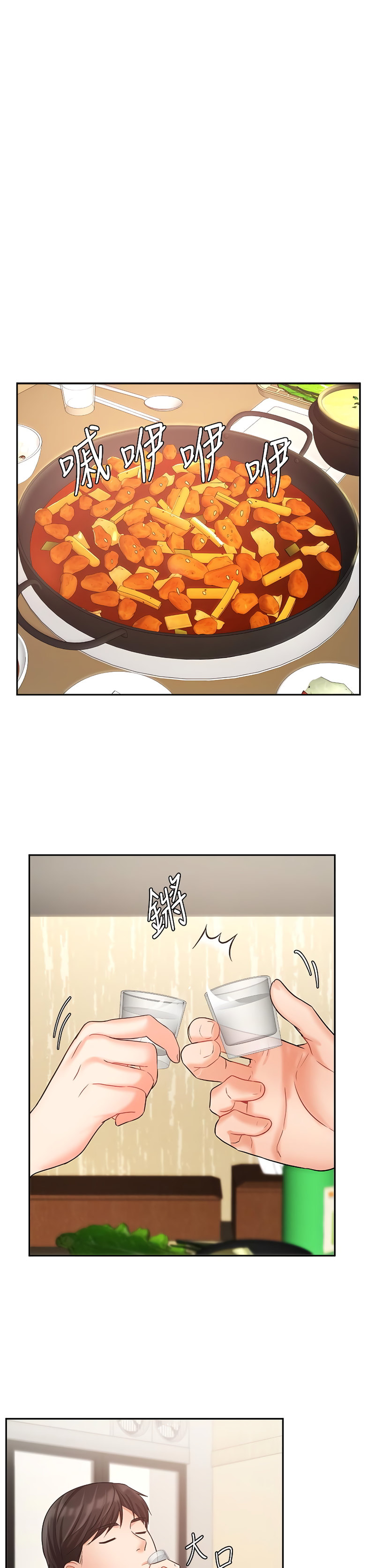 Sold Out Girl page 24